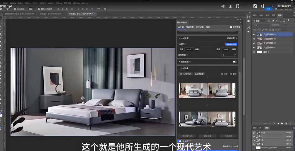图片[4]-AI效果图制作全面指南：文生图、图生图及FLUX技术，快速生成家具摄影棚级产品图片-资源项目网