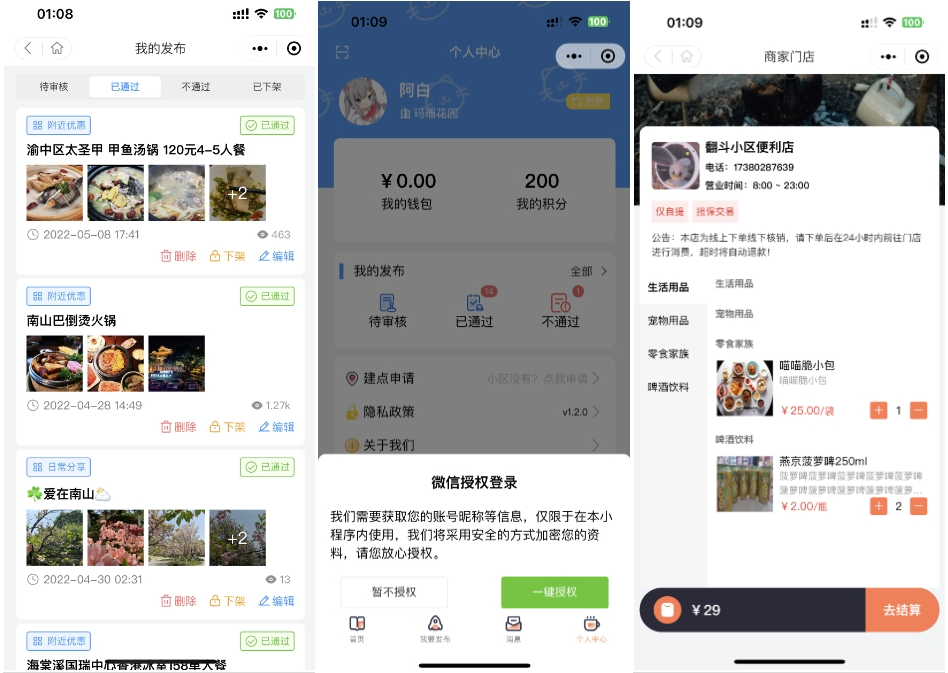 图片[3]-同城论坛发布社区系统源码 二手闲置 房屋出租 全开源-资源项目网