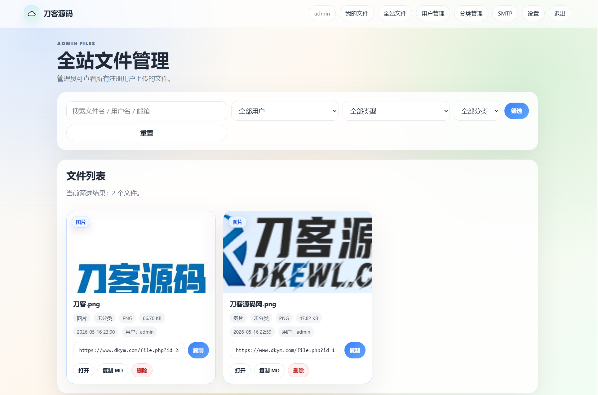 图片[2]-云智文件外链系统多用户版本优化-资源项目网