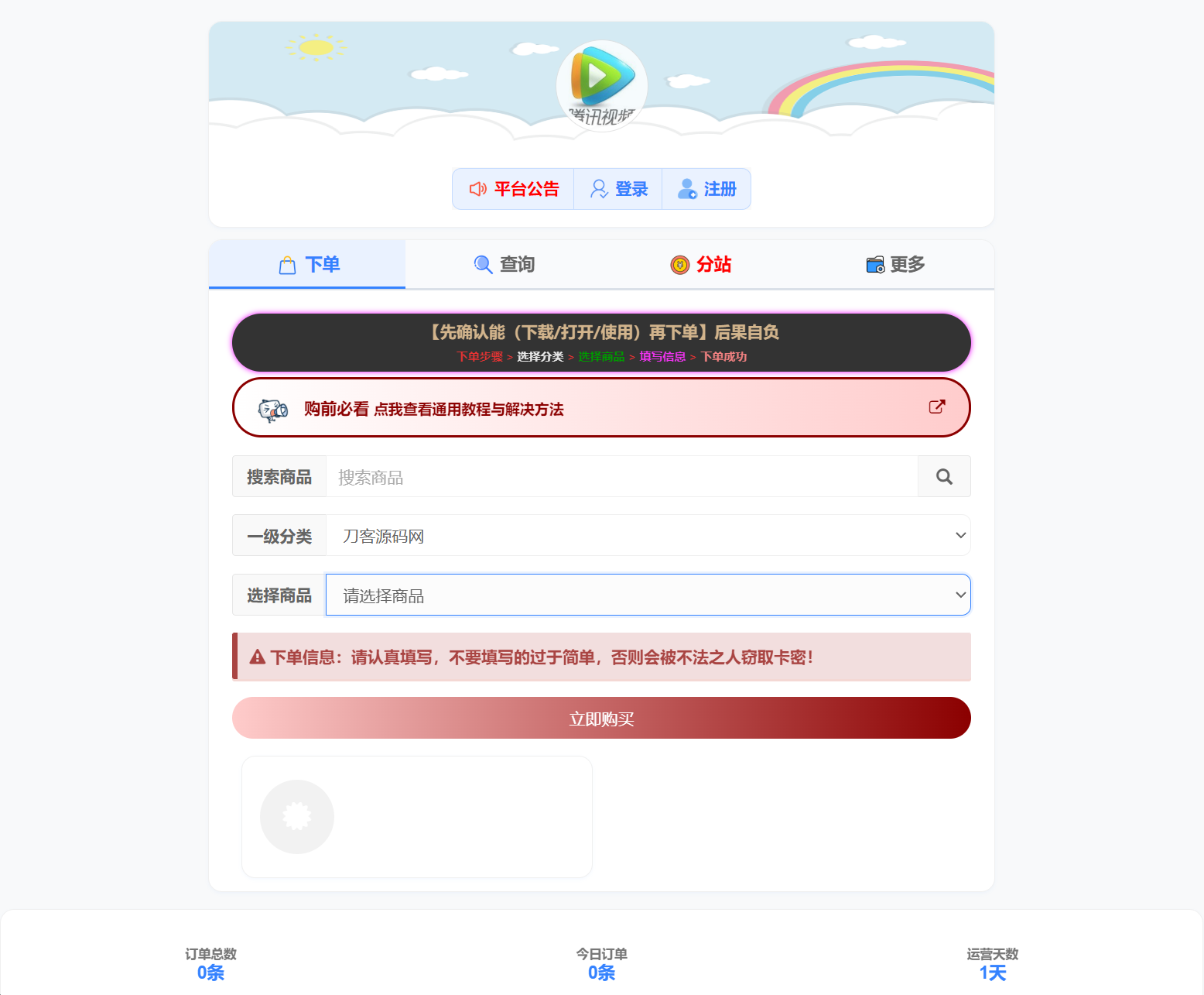 小杰云商城系统源码 完整开源版-资源项目网