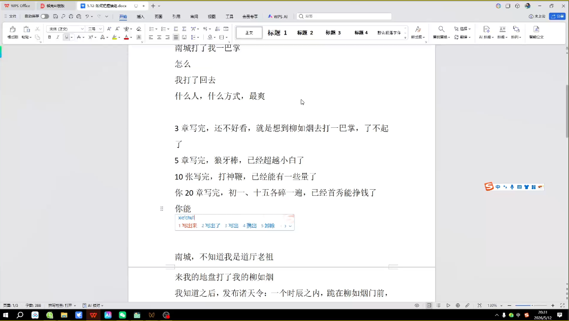 图片[2]-AI创作全赛道：小说、短剧、漫剧剧本一本通(更新至5月)-资源项目网