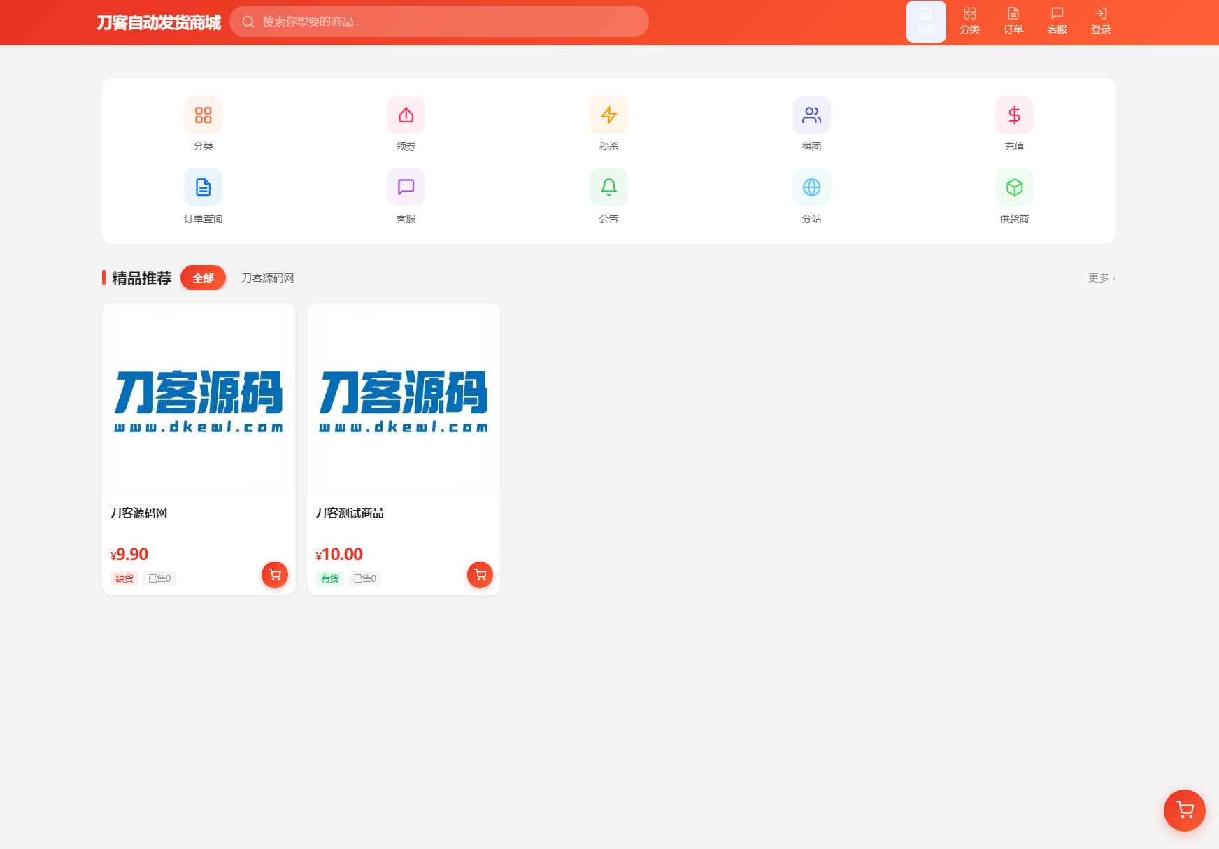 图片[4]-东方云权通：支持高并发的中小企业级商城系统源码，全开源-资源项目网