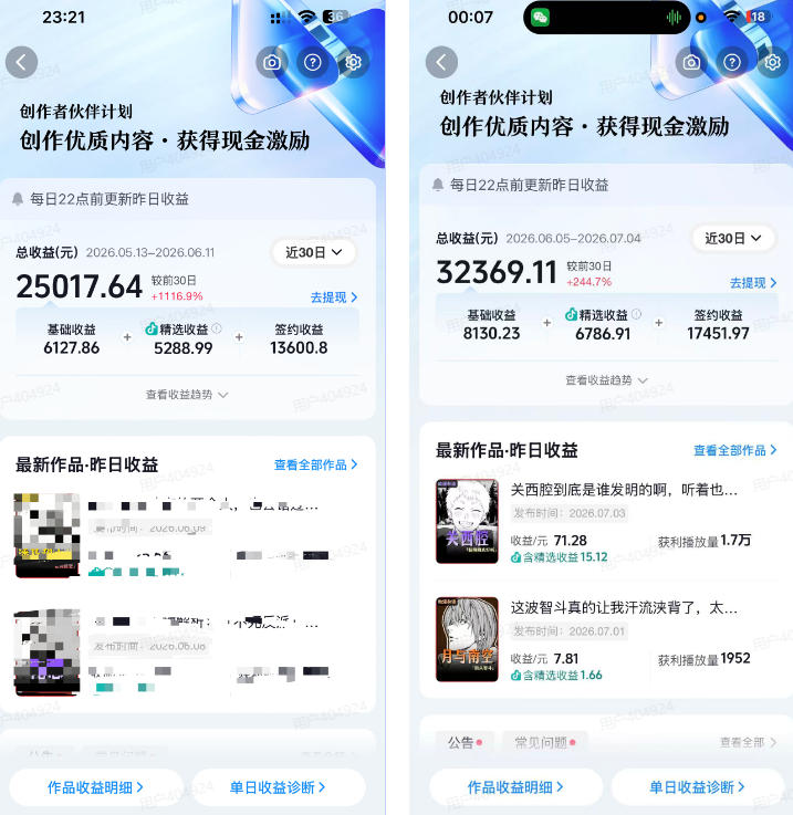 图片[2]-抖音动漫混剪解说变现课：AI文案花字封面剪辑技巧，日入1000+精选与独家签约-资源项目网