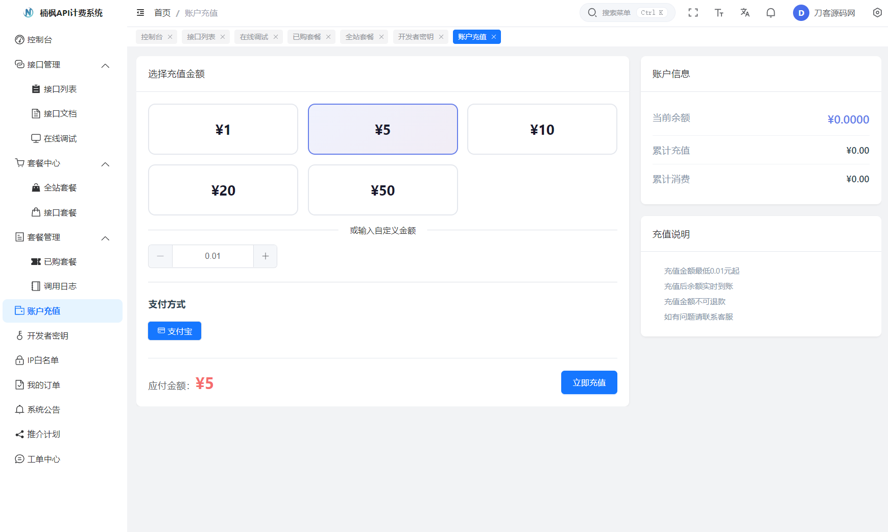 图片[6]-2026全新UI解析计费系统源码教程-资源项目网