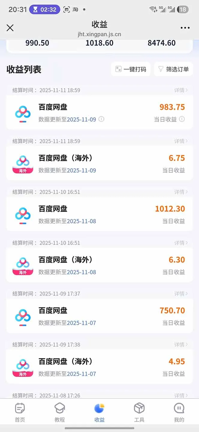 图片[16]-百度AI智能体网盘拉新躺赚教程2.0：单日收益1800元，30天收入15万+-资源项目网