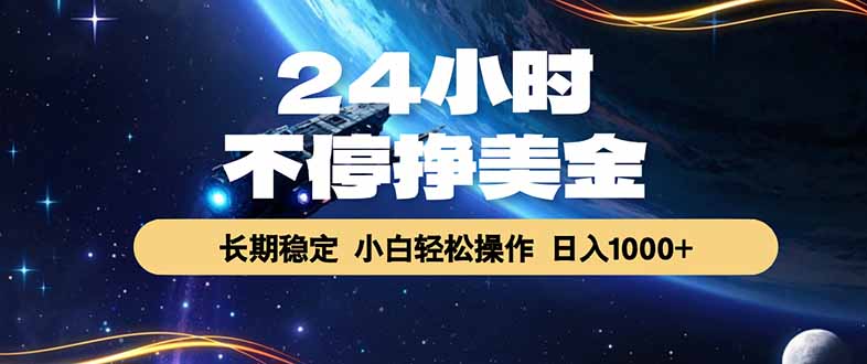 EA黄金量化:24小时不间断盈利,日入1000+美金,绿色稳定-资源项目网