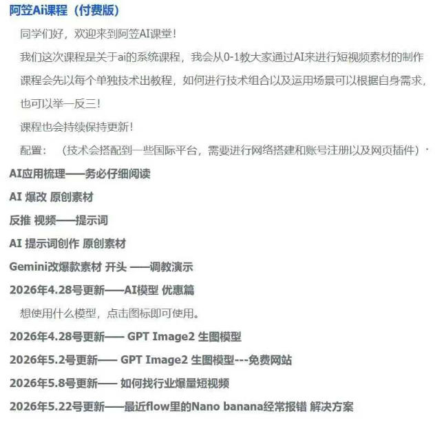 图片[3]-AI视频素材实战班：系统教学，实战落地，0-1打造爆量原创素材，投产翻倍-资源项目网