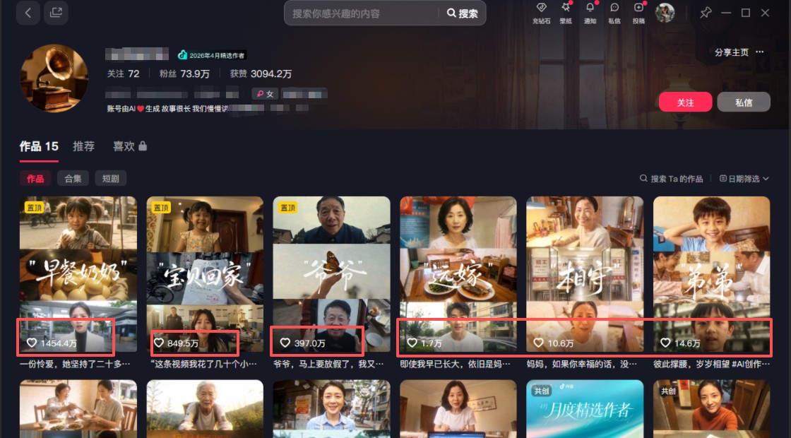 图片[2]-AI短视频训练营：第一人称视角亲情短片，轻松100W+(附提示词)-资源项目网