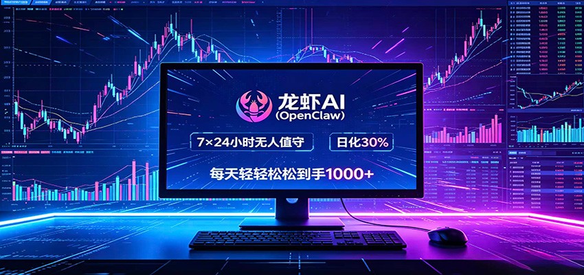 AI全自动挂机，智能操控电脑高效执行任务，每天轻松到手四位数-资源项目网