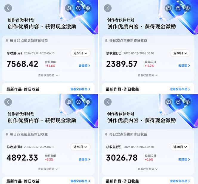 图片[2]-抖音伙伴计划：10分钟制作原创视频，日入三位数的暴利玩法-资源项目网