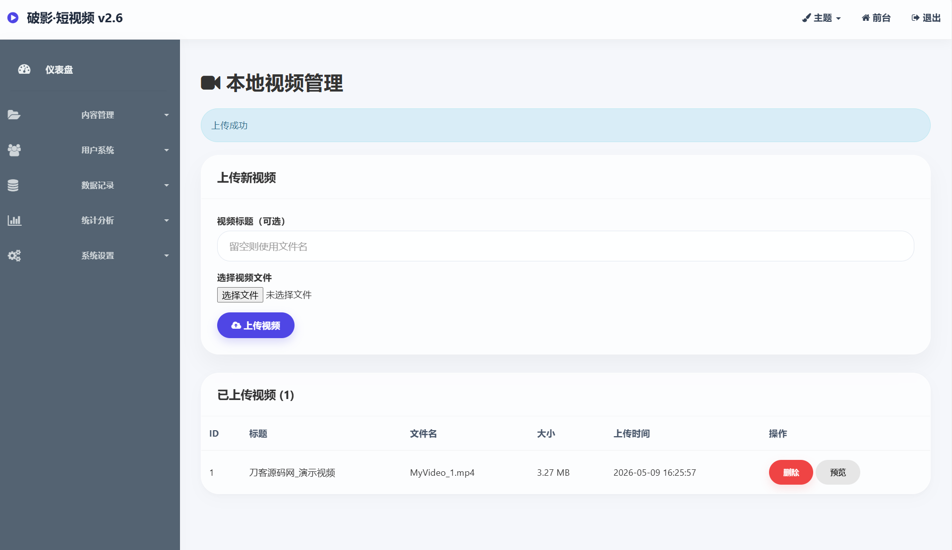 图片[4]-全新UI随机美女短视频管理系统源码_带后台运营版-资源项目网