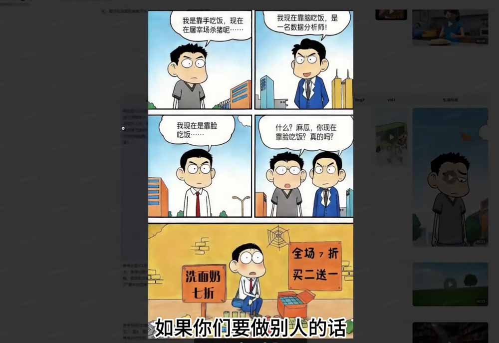 图片[6]-Seedance 2.0零基础实战课：剧情自动补全+视频无限延长+一镜到底：掌握多模态AI视频创作-资源项目网
