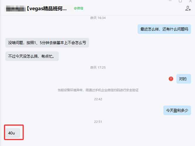 图片[4]-3天掌握Vegas交易技巧，日赚50-1000U，小白也能轻松上手-资源项目网