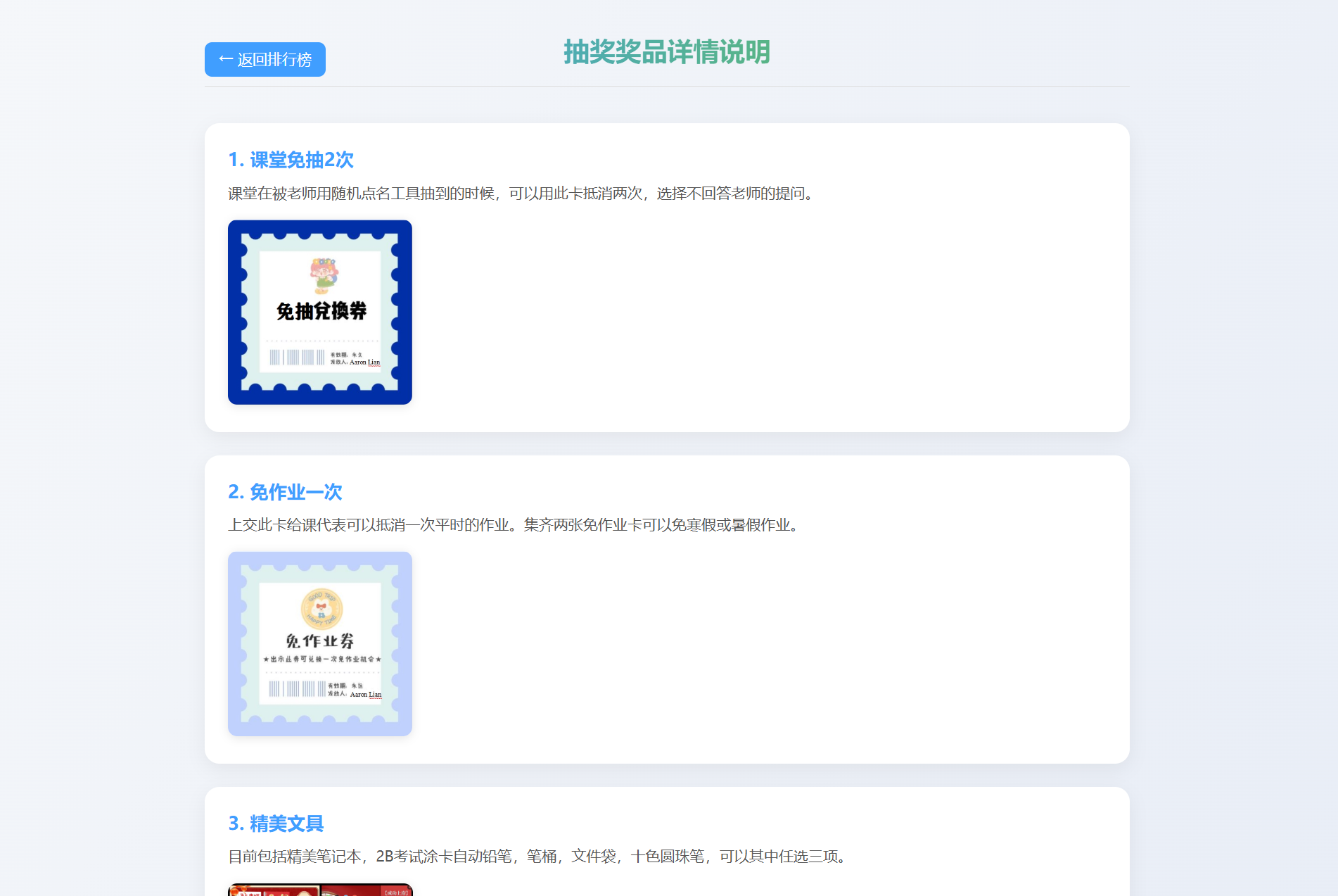 图片[5]-班级学生表现记录积分抽奖系统源码全开源-资源项目网