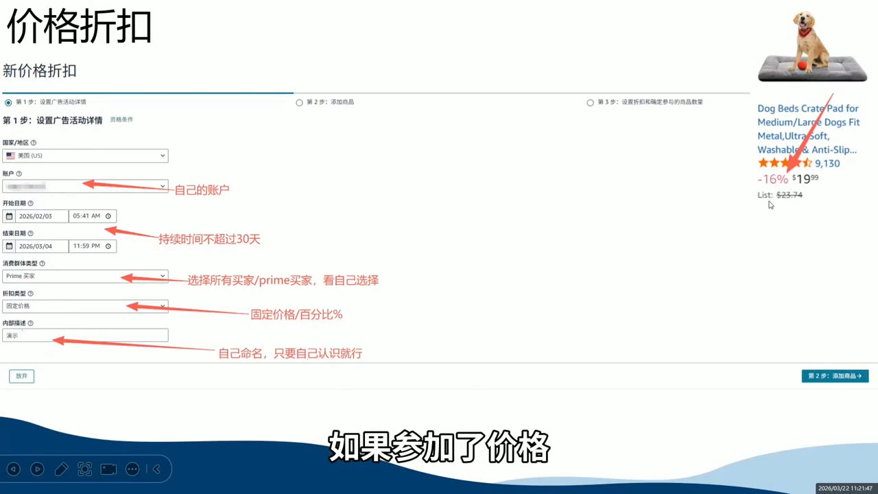 图片[2]-亚马逊跨境运营全流程体系课程-资源项目网