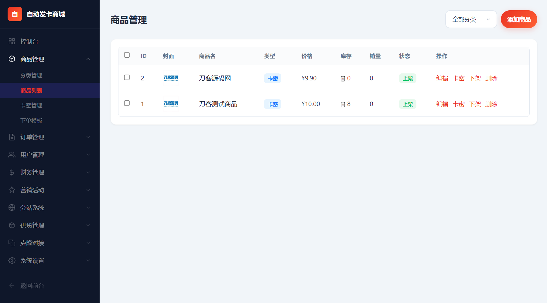 图片[6]-东方云权通：支持高并发的中小企业级商城系统源码，全开源-资源项目网
