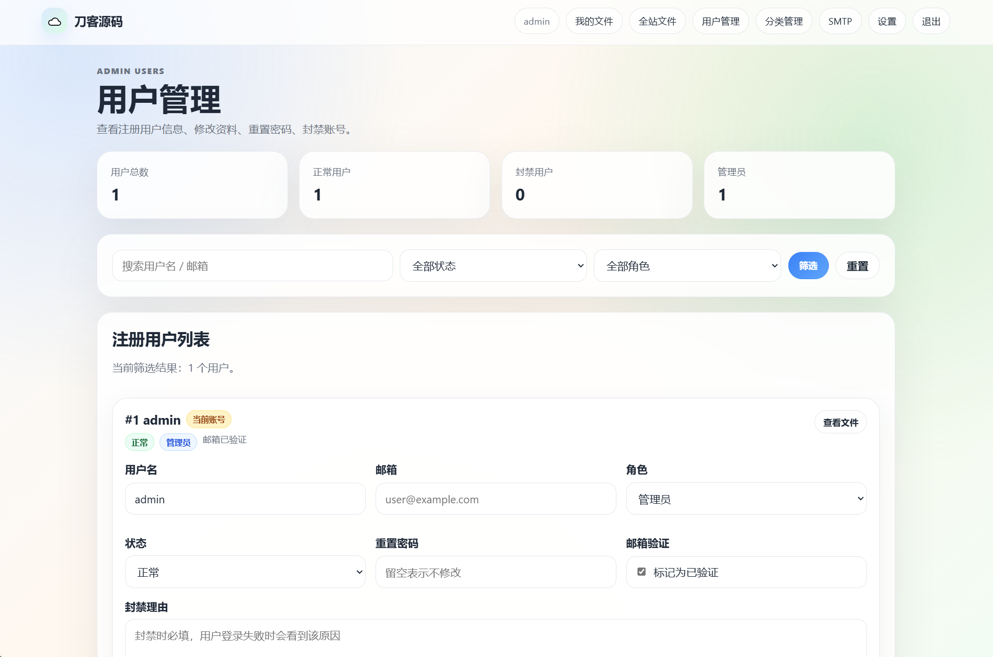 图片[3]-云智文件外链系统多用户版本优化-资源项目网