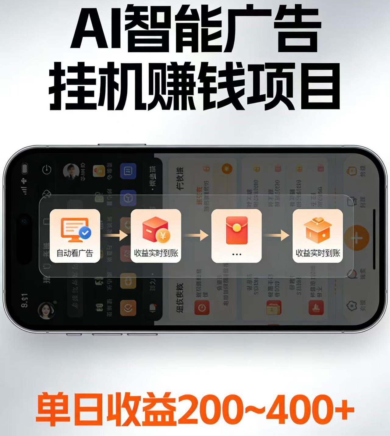全自动电脑看广告计划，200-400元/日稳定收益-资源项目网