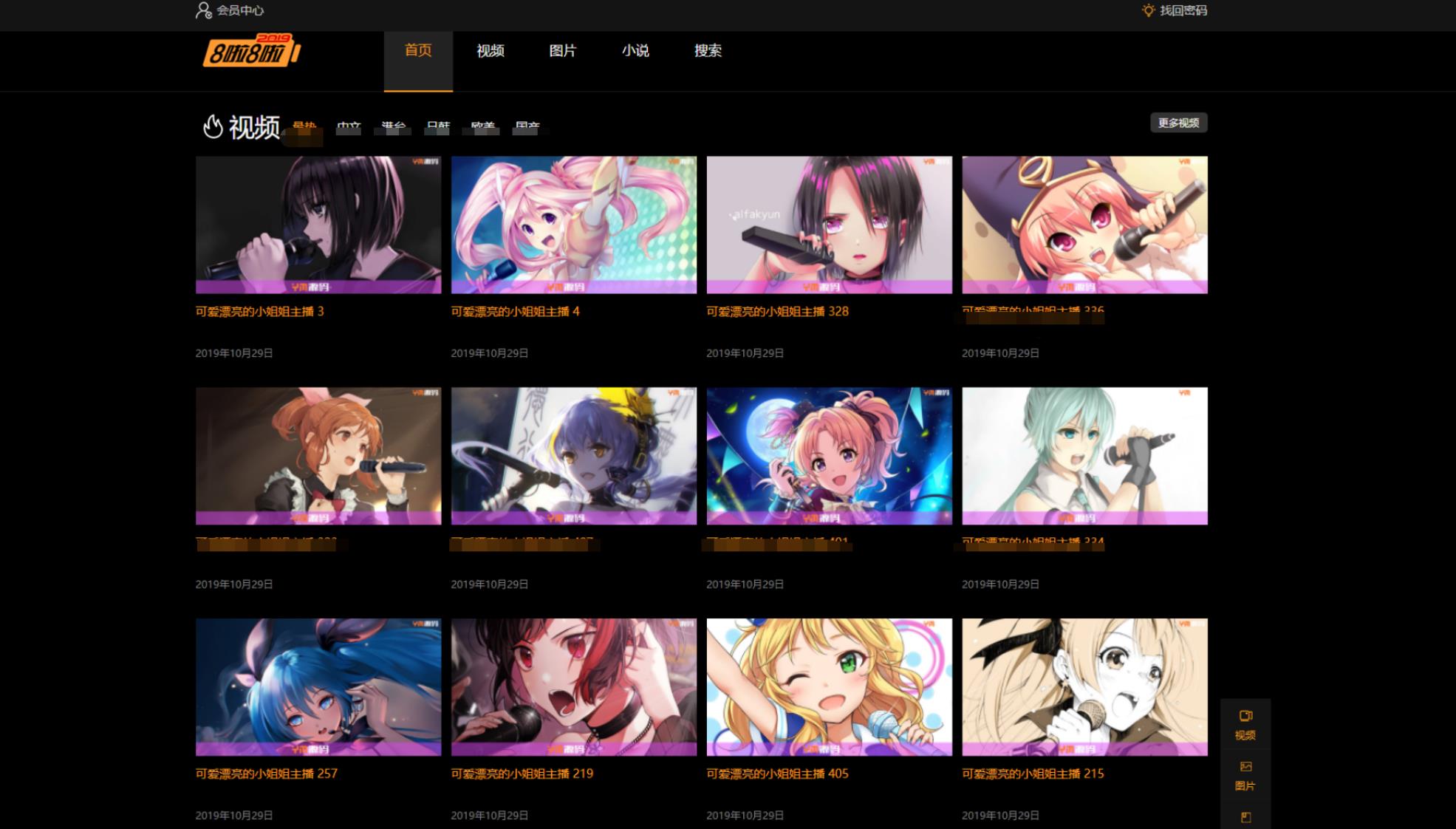 X4独角兽视频网站新版源码下载-资源项目网