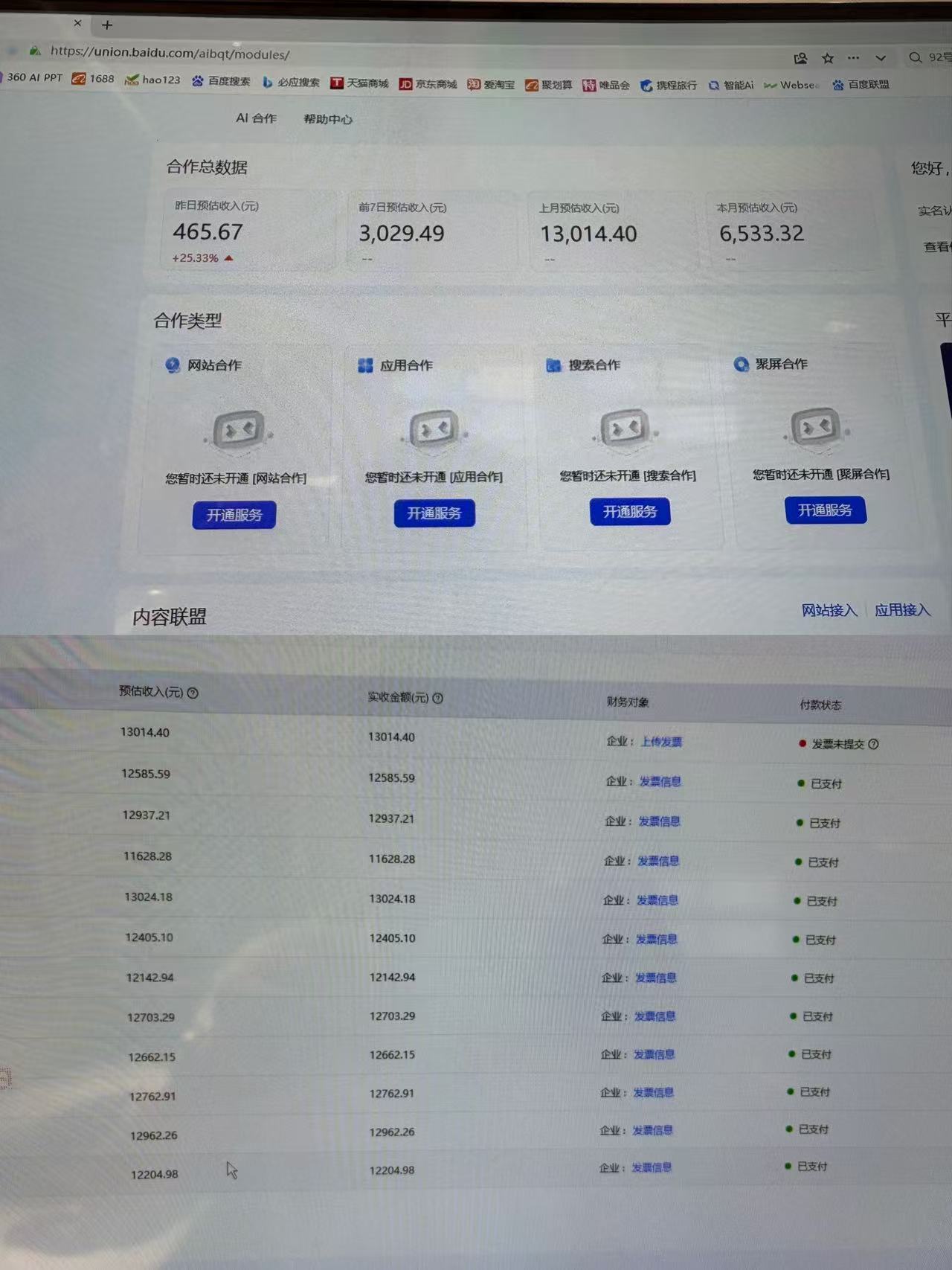 图片[2]-AI智能广告挂机，全自动操作，适合新手、宝妈及有主业人群，全程扶持搭建流程-资源项目网