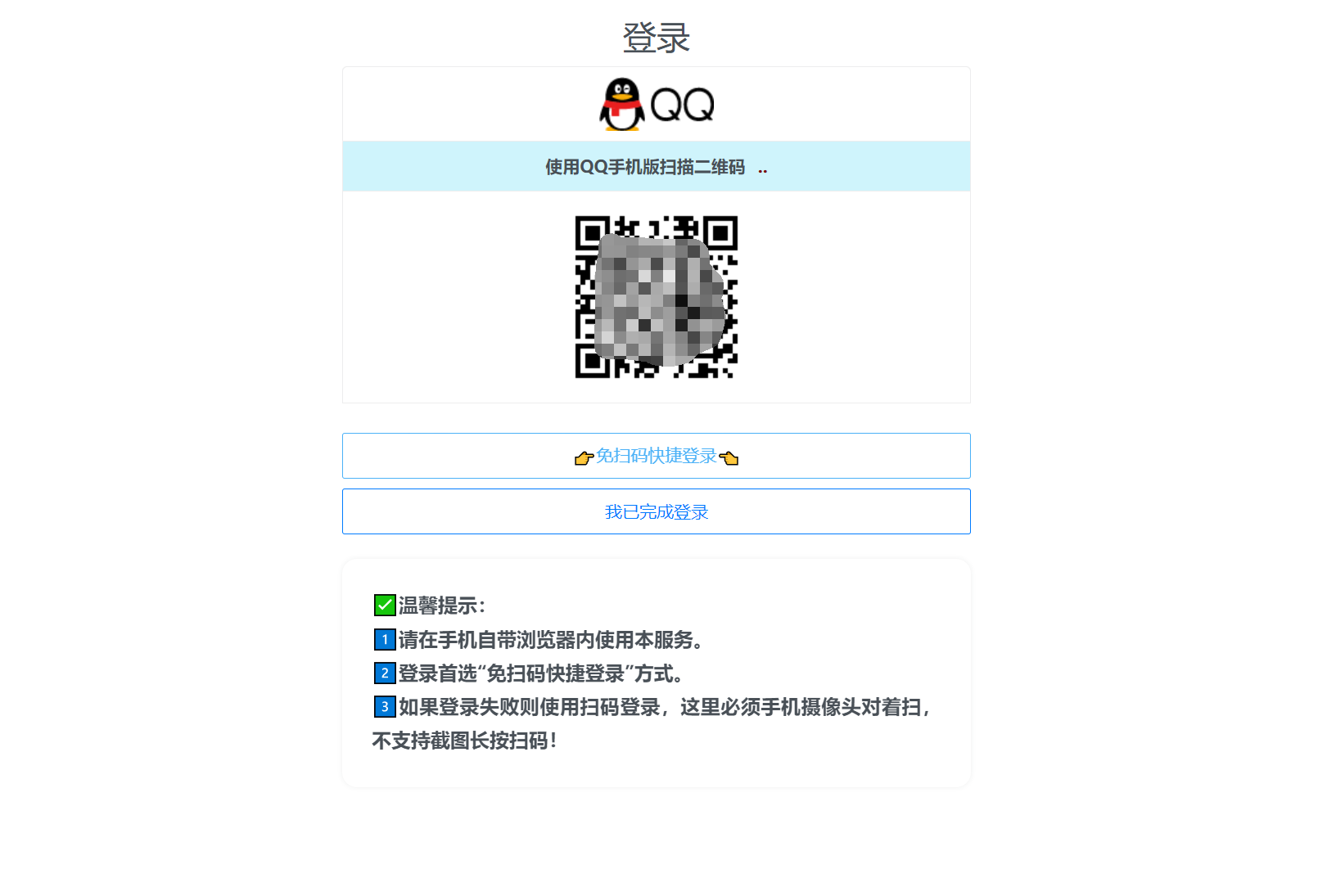 图片[2]-扣扣自定义在线机型系统源码优化后标题： “扣扣自定义在线机型系统源码下载”-资源项目网