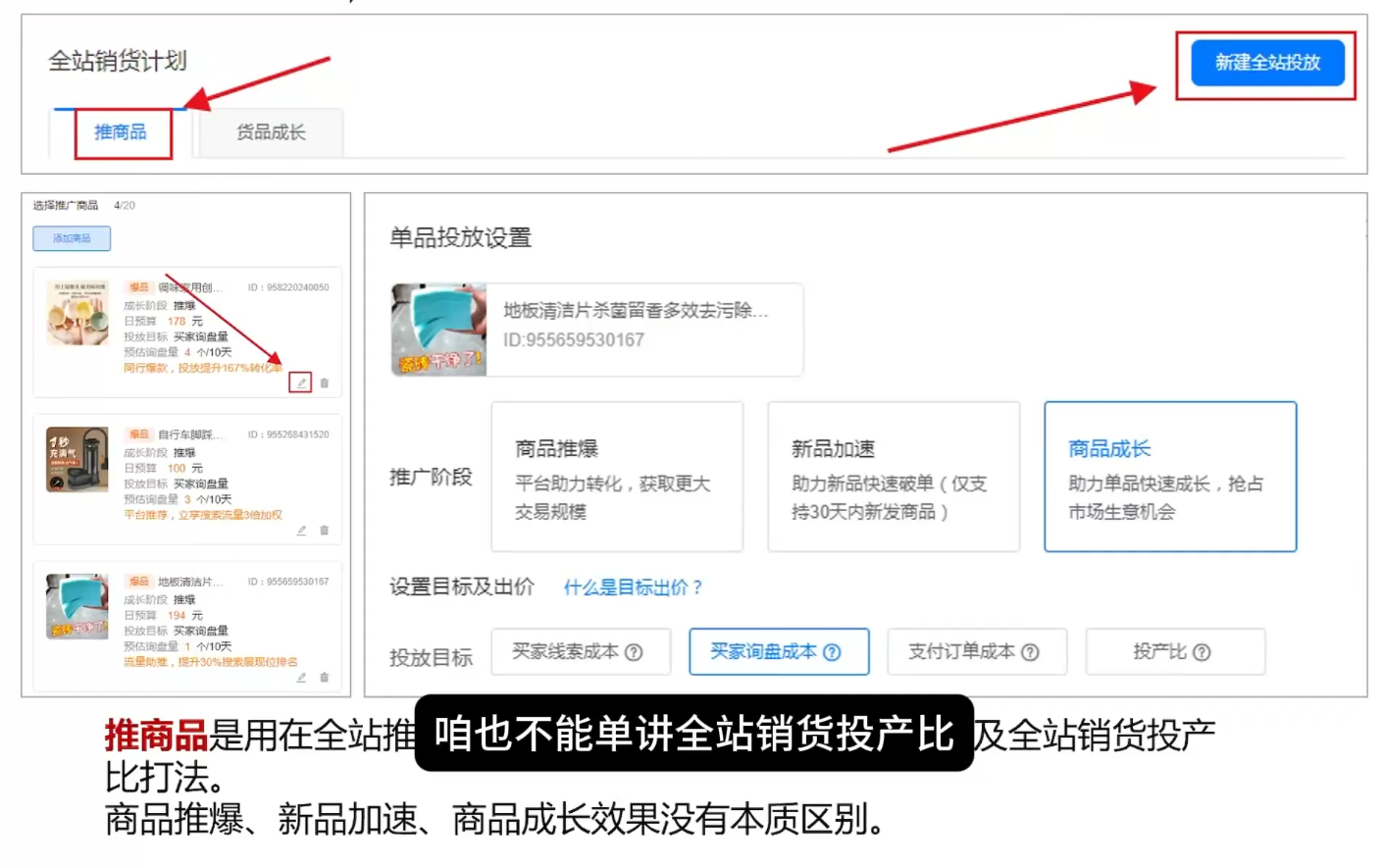 图片[2]-看山老师主讲：阿里巴巴1688诚信通运营课程-资源项目网