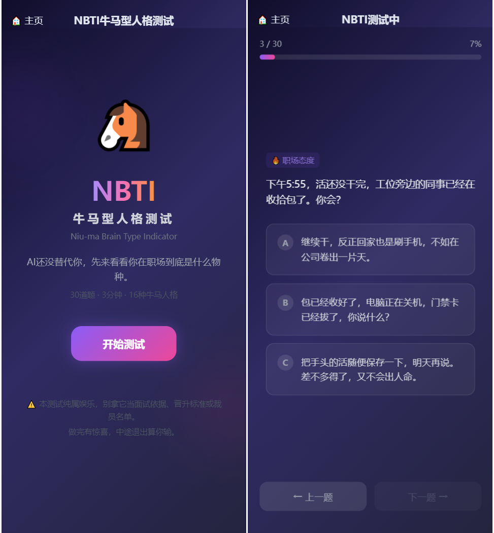 图片[2]-SBTI多类型性格测试小程序源码/朋友圈最火性格测试源码 前端uniapp-资源项目网