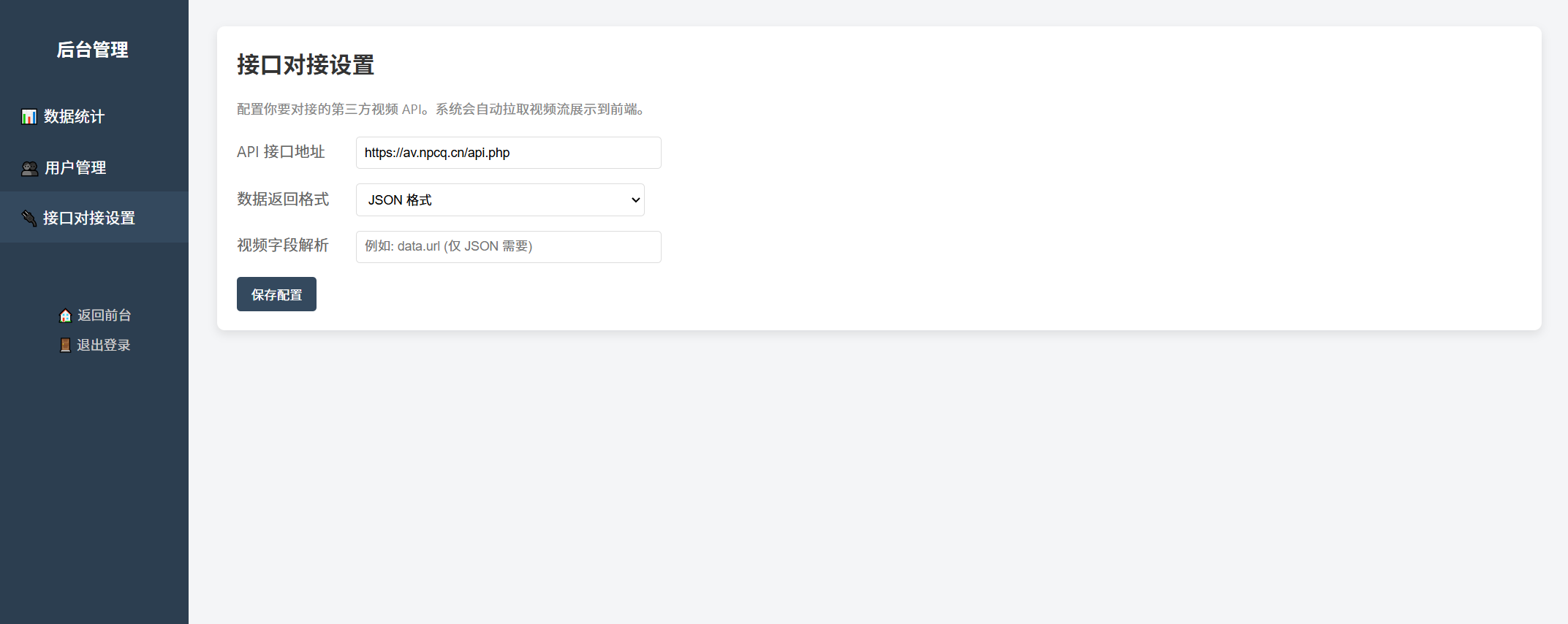 图片[3]-随机小姐姐美女热舞源码 v6.0版本-资源项目网