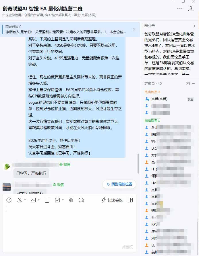 图片[3]-EA量化软件+趋势分析操作技术，无爆仓日入200U,小白也能快速学习拿结果-资源项目网