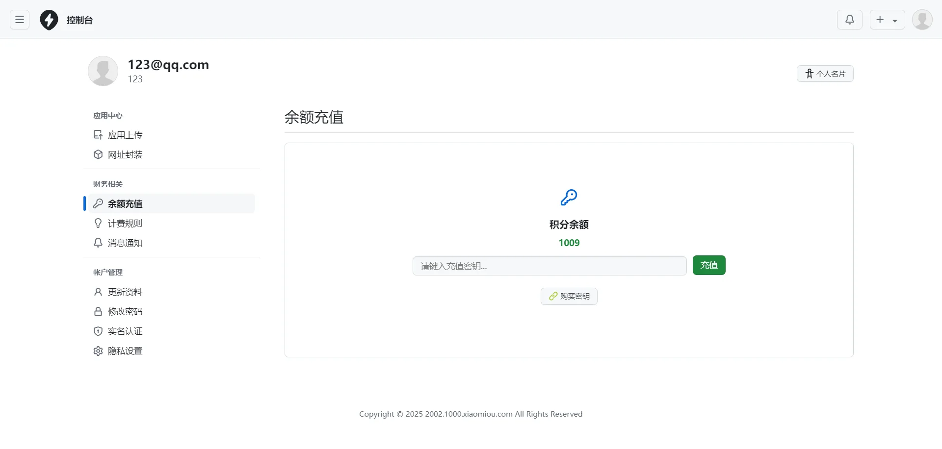 图片[5]-2025年APP分发系统源码免签封装教程-资源项目网