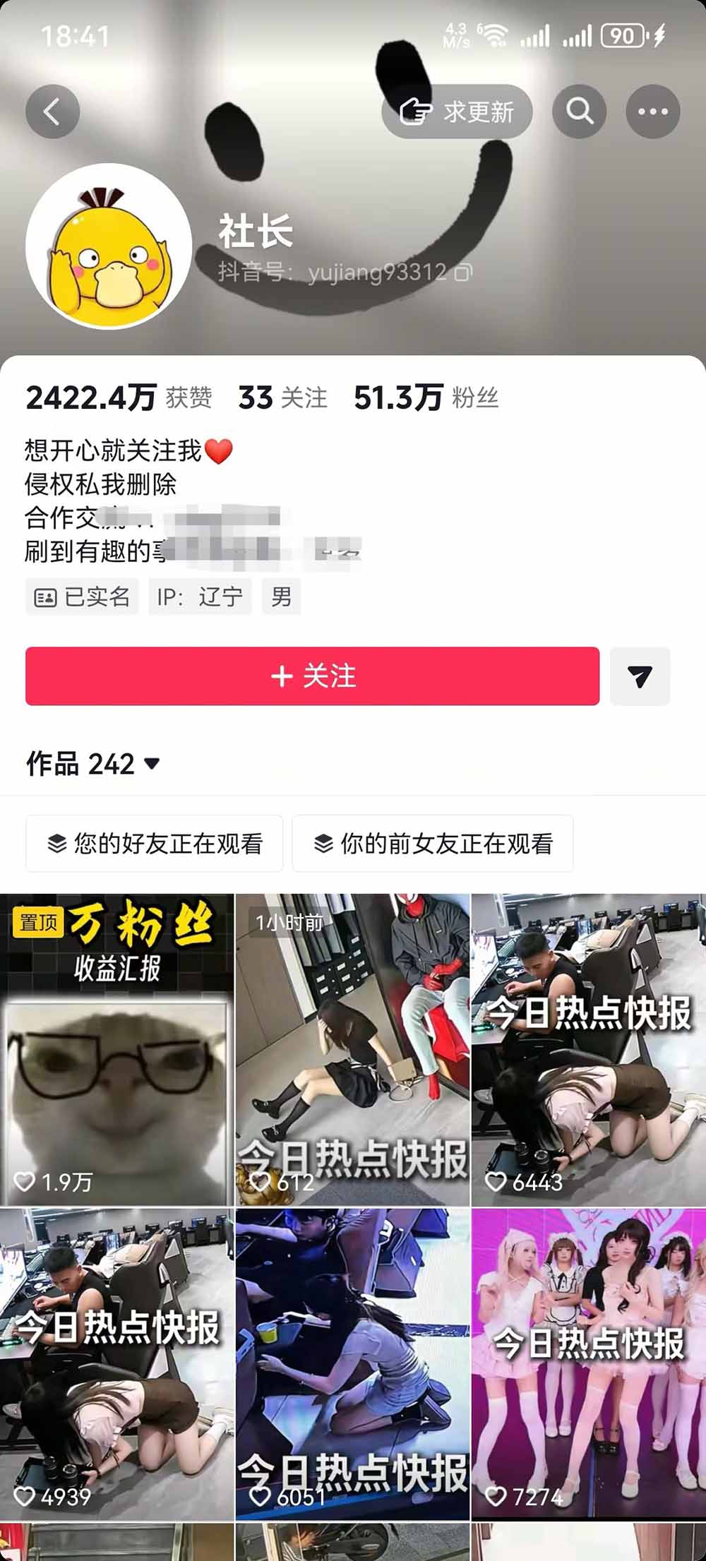 图片[3]-抖音50万粉丝博主热点信息差教程：多平台分发，单视频多收益，月入20000+-资源项目网