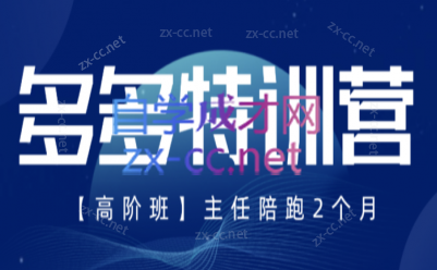 拼多多特训营纪主任更新版(6月)-资源项目网