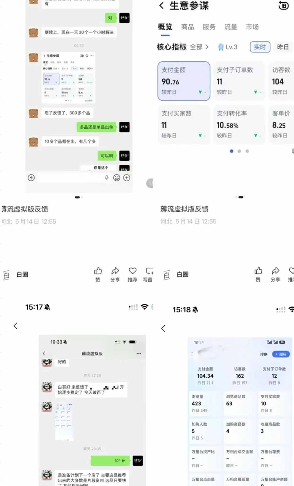 图片[3]-薅流虚拟2.0陪跑课：淘宝闲鱼同步卖，日入100-200纯利，AI流程化操作0成本-资源项目网