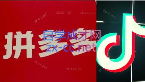 老陶电商：拼多多+抖音小店无货源开店更新（4月版）-资源项目网