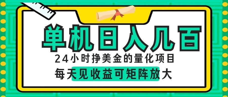 AI软件自动化项目，日入美刀，懒人赚钱新选择！-资源项目网
