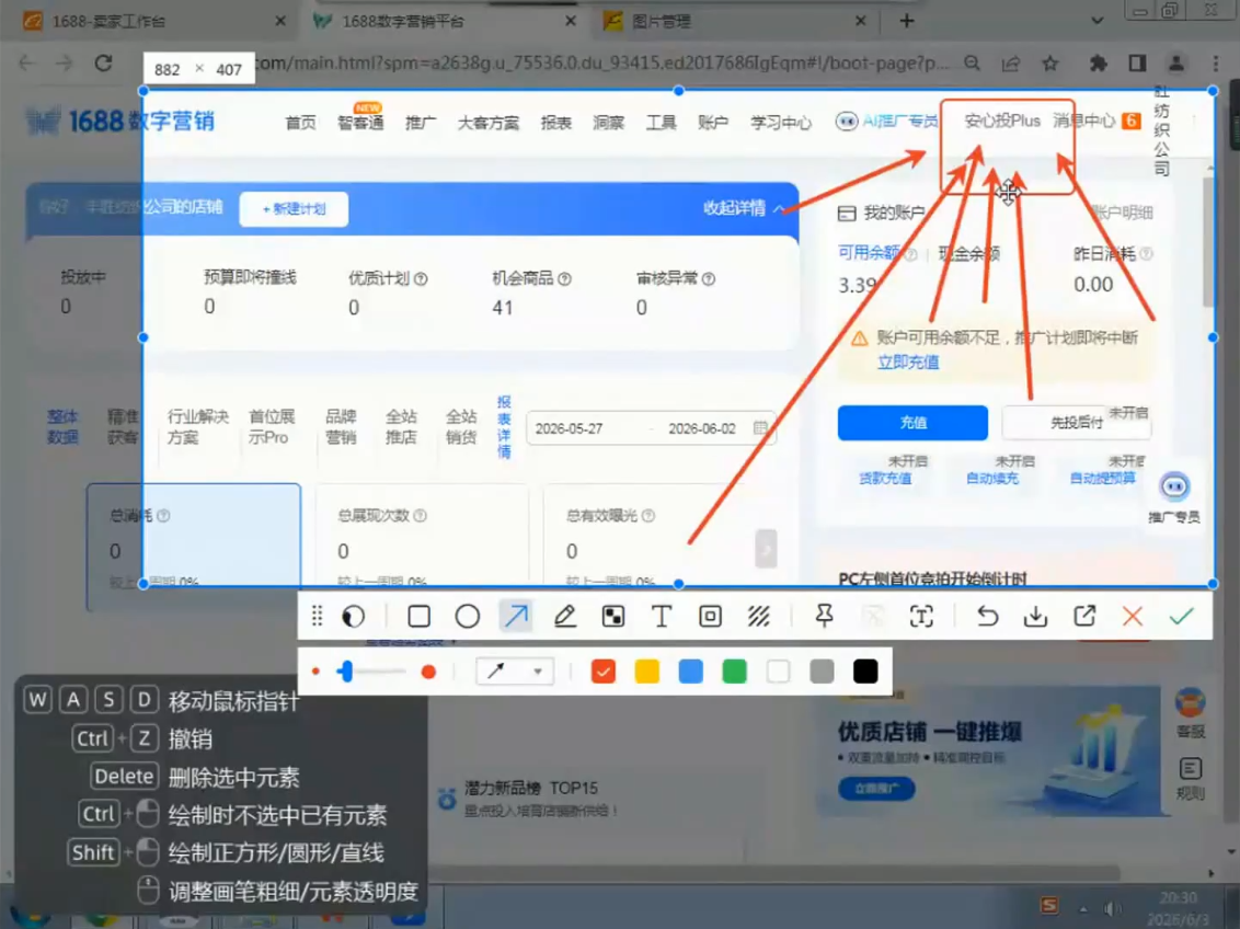 图片[2]-飞虎老师2026阿里巴巴1688运营实操课程-资源项目网