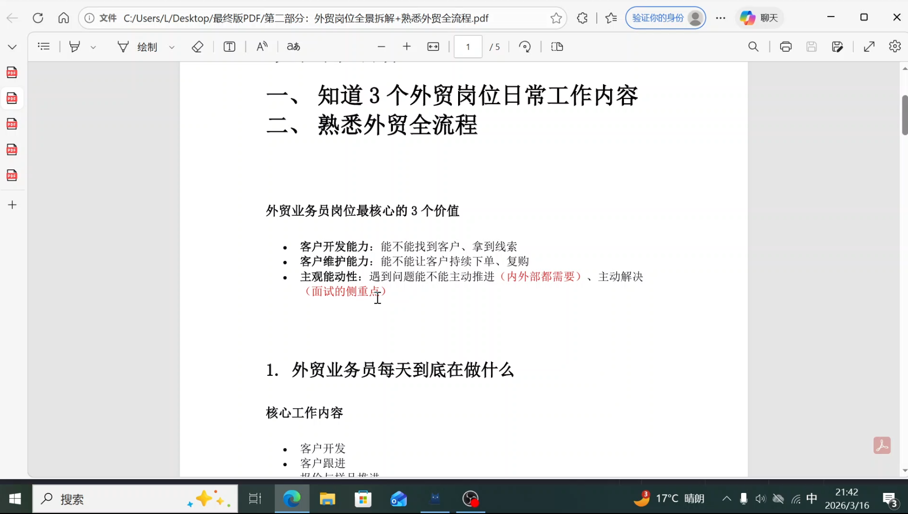 图片[2]-2026外贸入门实战课程：小白转行直通版-资源项目网