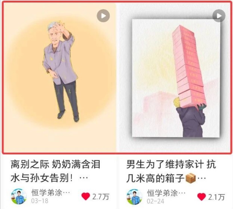 图片[2]-AI定格感人故事，短短几秒破万赞！普通人轻松制作高流量漫画视频-资源项目网