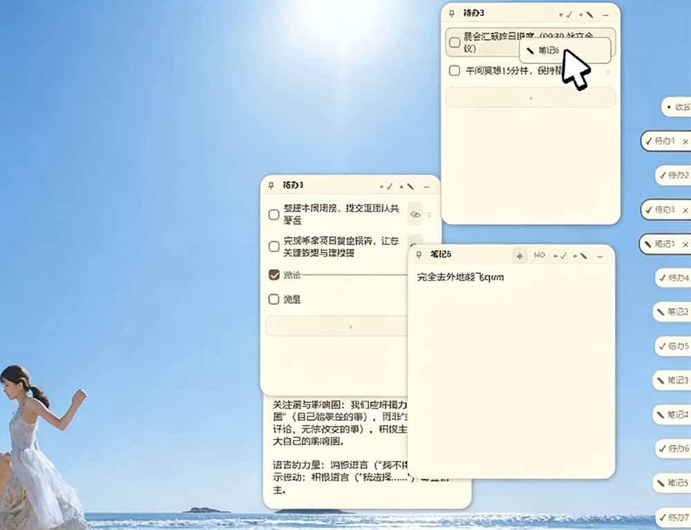 图片[3]-PaperTodo：Windows桌面便签应用，安静、可用且不打扰人-资源项目网