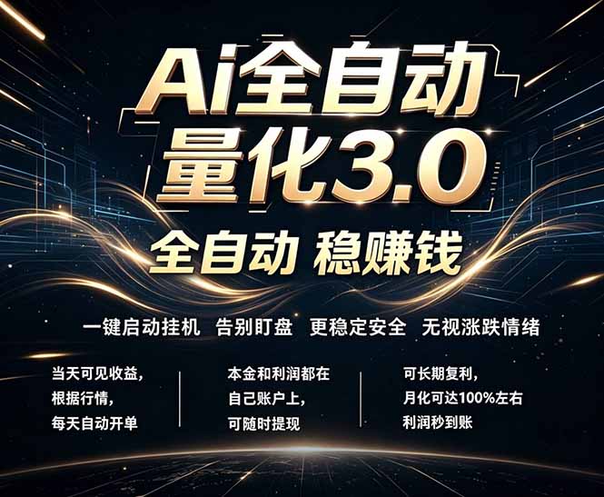 EA黄金量化，24小时无人值守，小白轻松操作，日入1000+-资源项目网