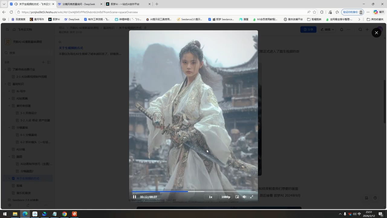 图片[2]-AI漫剧制作基础教程-资源项目网