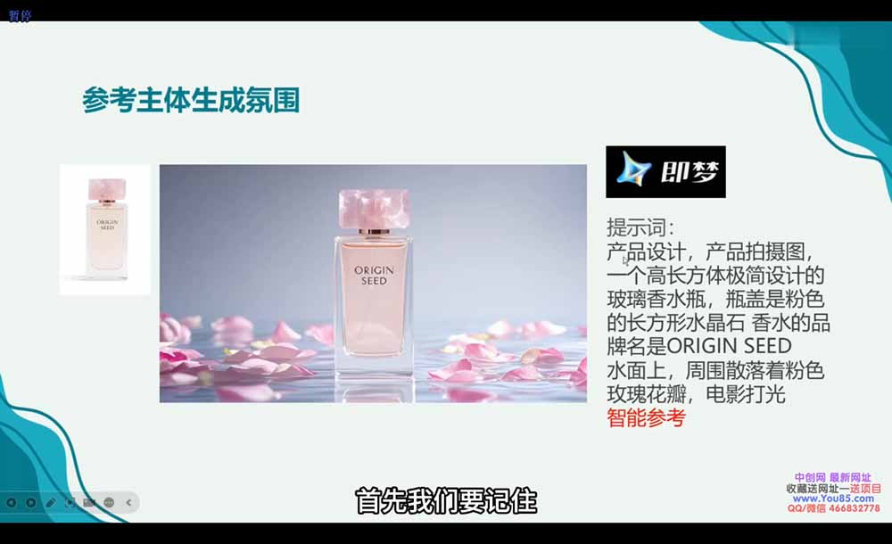 图片[3]-AI视频全流程教学：角色一致性、镜头运镜与后期合成全覆盖-资源项目网