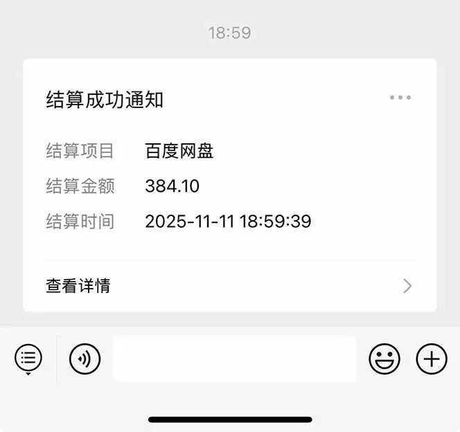 图片[9]-百度AI智能体网盘拉新躺赚教程2.0：单日收益1800元，30天收入15万+-资源项目网