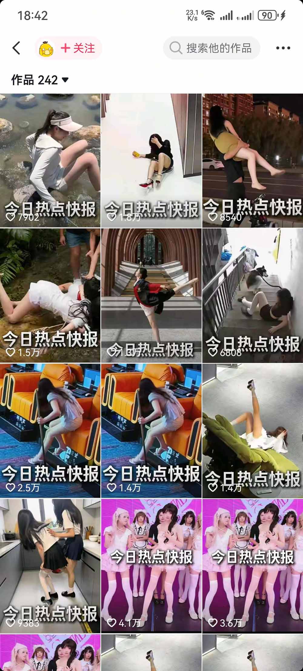 图片[4]-抖音50万粉丝博主热点信息差教程：多平台分发，单视频多收益，月入20000+-资源项目网
