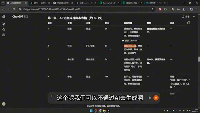 图片[2]-AI短片剪辑、漫剧制作与推文变现教程：全流程实战技巧-资源项目网