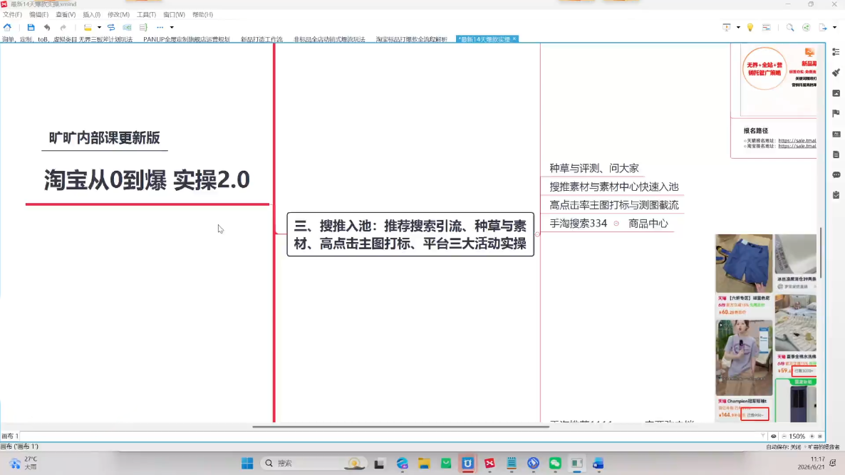 图片[2]-天下网商·淘宝天猫陪跑计划(更新至7月)-资源项目网