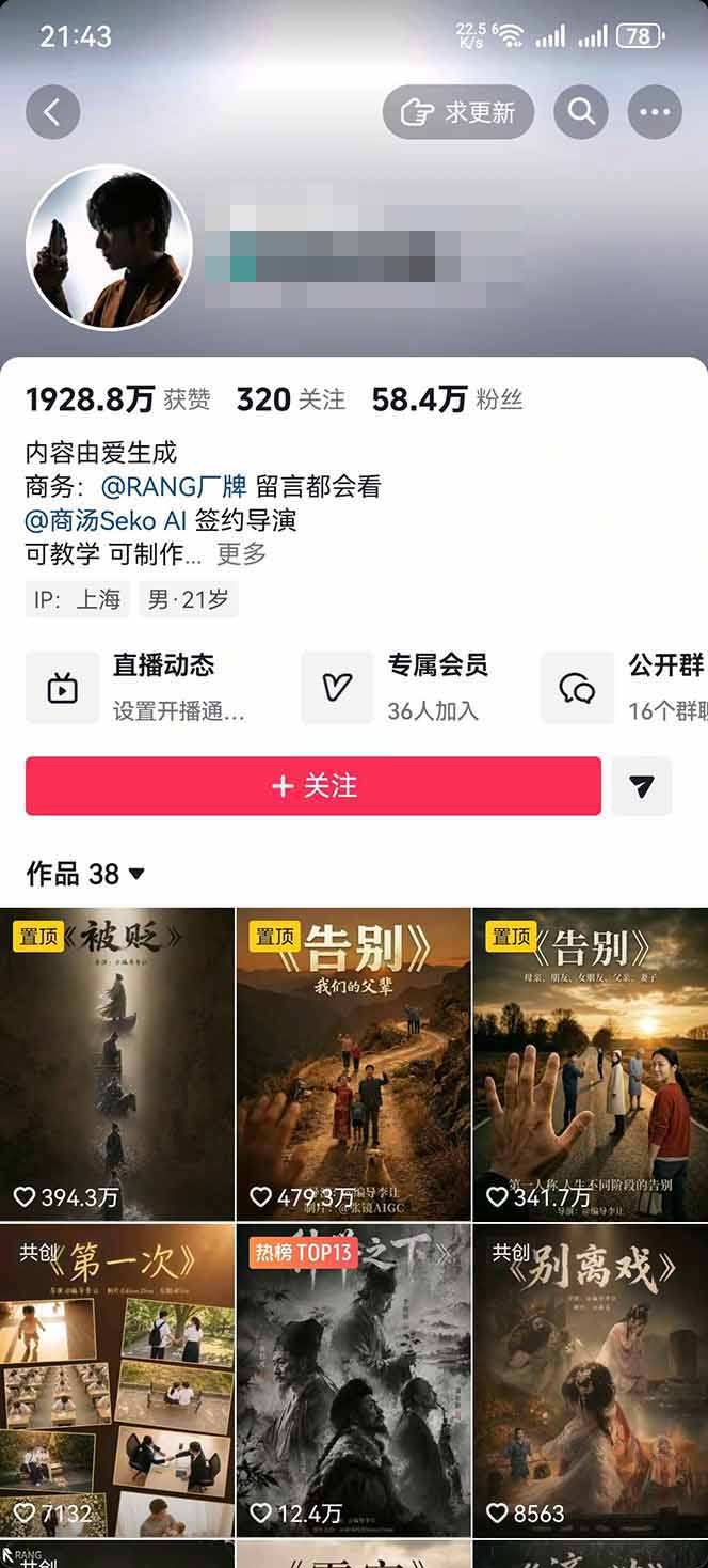 图片[3]-AI温情短剧创作者变现新策略：视频爆款，独家分成计划，商单收徒-资源项目网
