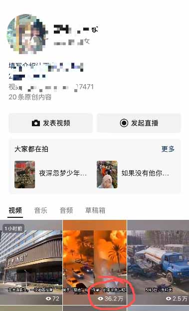 图片[5]-今日头条快速制作原创视频，仅需5分钟复制粘贴，多平台日入三位数-资源项目网