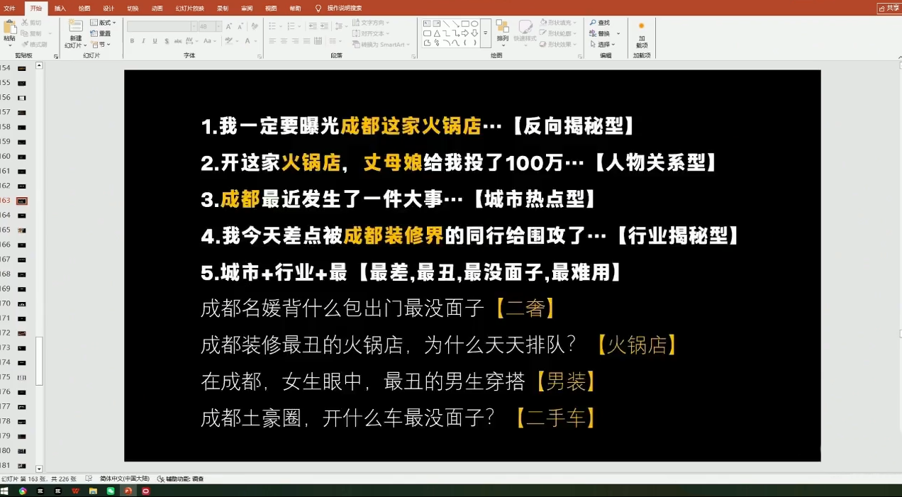图片[2]-钱顶顶：同城老板必修课，轻人设IPxAI获客技巧-资源项目网
