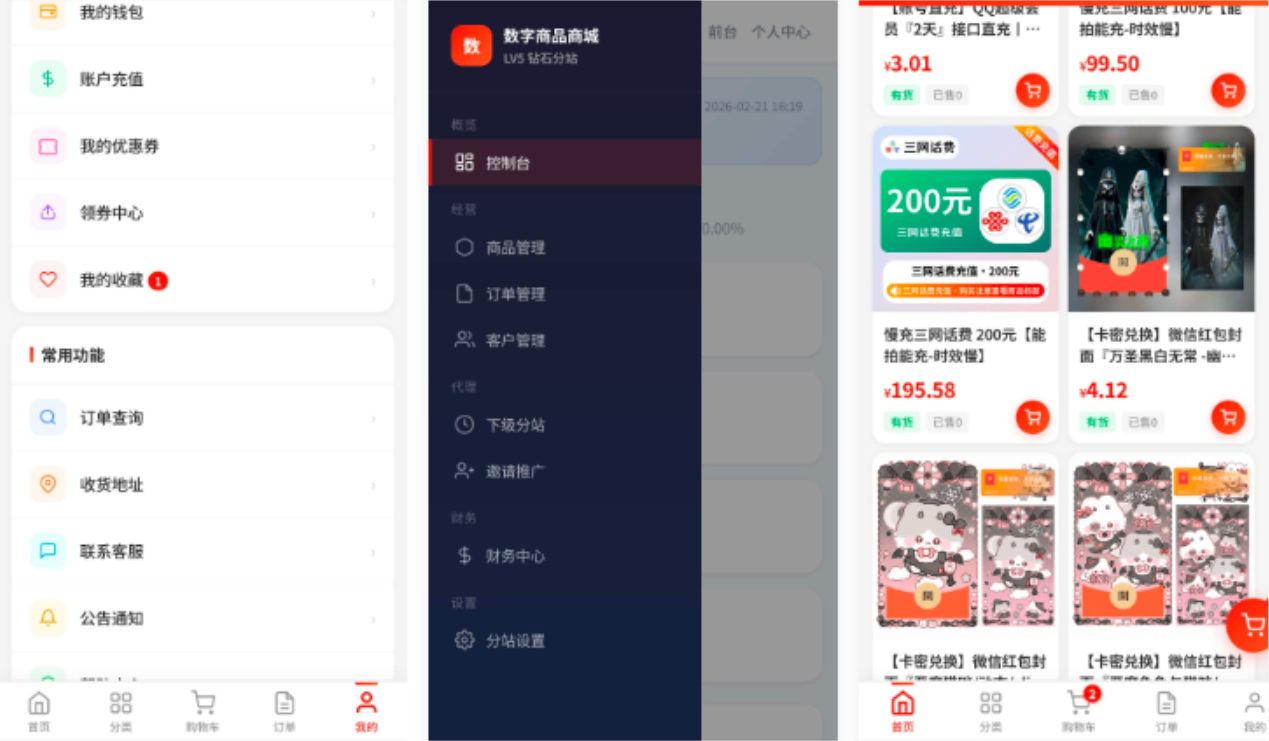 图片[2]-东方云权通：支持高并发的中小企业级商城系统源码，全开源-资源项目网